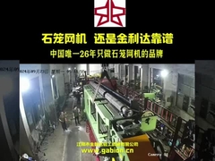 ผู้ผลิตเครื่องจักรก๊าบิออนชั้นนําในจีน การประกันคุณภาพ