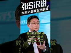 อนาคตของการผลิตก๊าบิออน: Jinlida LNWL-5 IoT CNC Machine