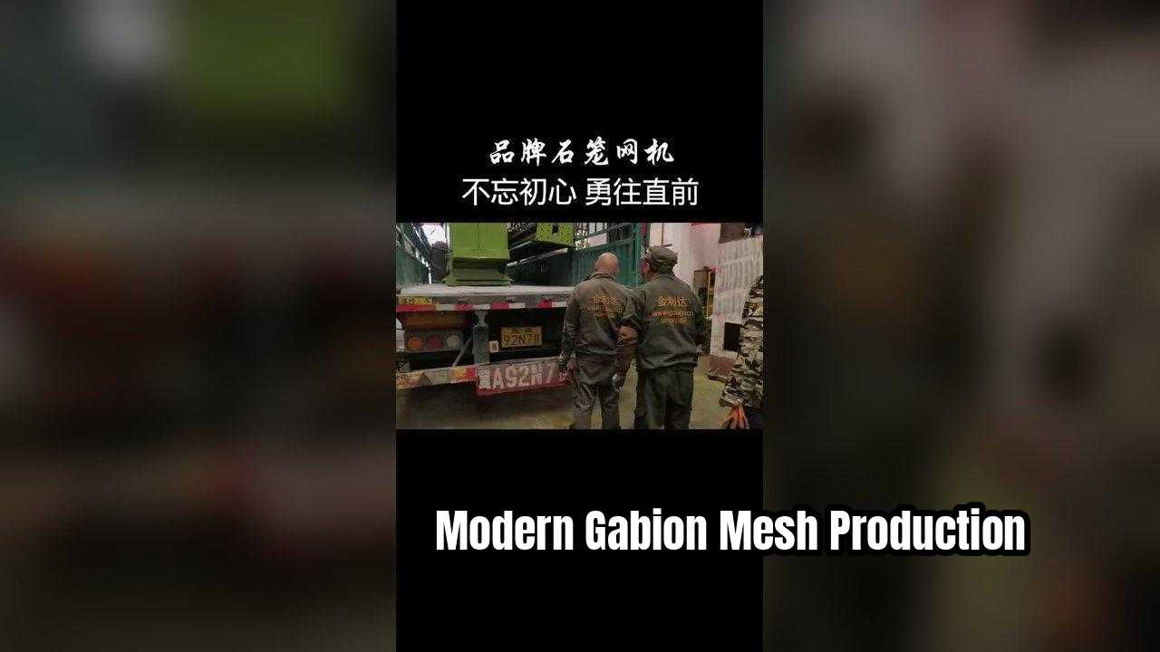Stop Using Old Machines! See How Modern Gabion Mesh Is Made