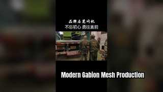 หยุดใช้เครื่องจักรเก่า! ดูว่าตาข่าย Gabion สมัยใหม่ถูกสร้างขึ้นอย่างไร
