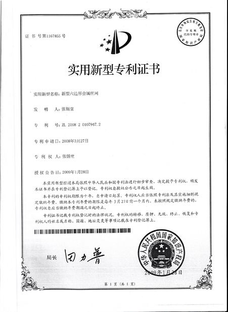 ประเทศจีน Jiangyin Jinlida Light Industry Machinery Co.,Ltd รับรอง